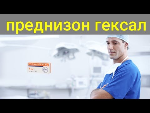 Видео о препарате Преднизон Hexal / Galen Германия 5мг таб. №100