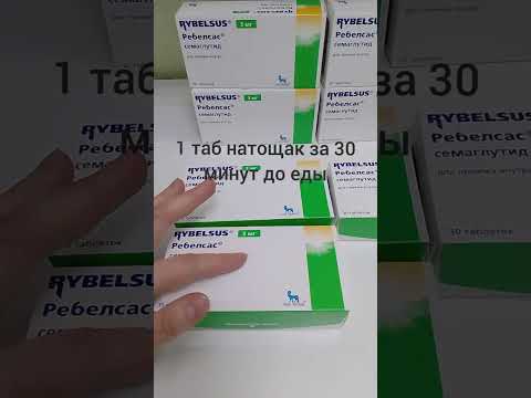 Видео о препарате Ребелсас 7 мг таблетки 30 шт.